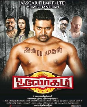 Boologam movie poster