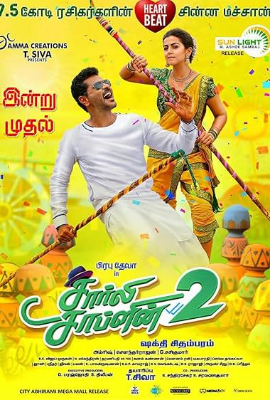 Charlie Chaplin 2 movie poster