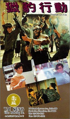 Cheetah on Fire movie poster