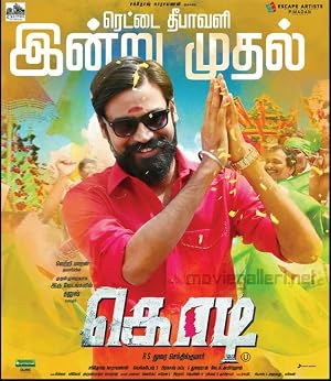 Kodi movie poster