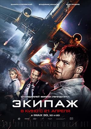 The Crew movie poster