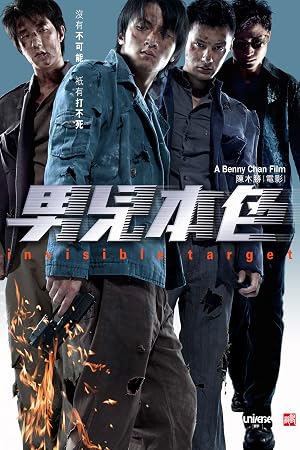 Invisible Target movie poster