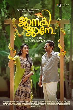 Janaki Jaane movie poster