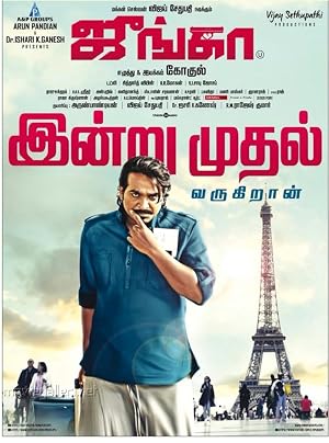 Junga movie poster