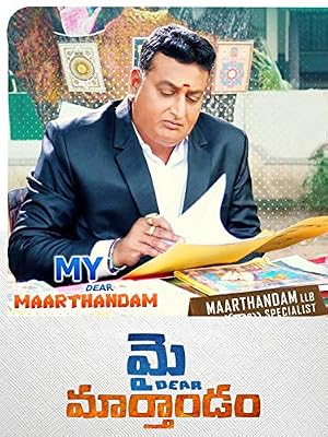 My Dear Marthandam movie poster