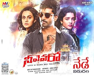 Neevevaro movie poster