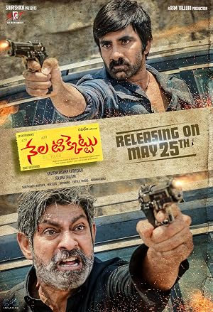 Nela Ticket movie poster