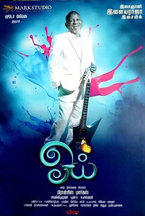 Oyee movie poster