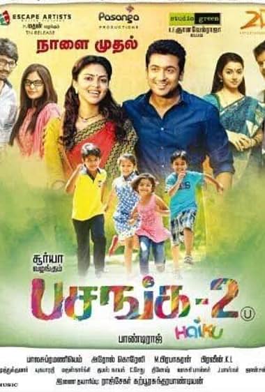 Pasanga 2 movie poster