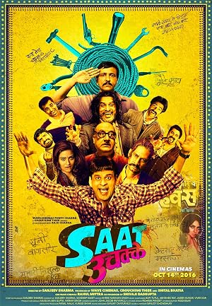 Saat Uchakkey movie poster