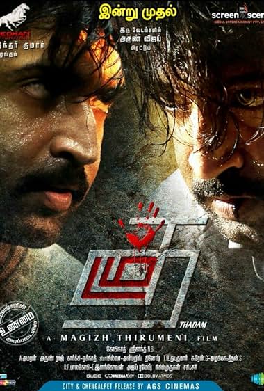 Thadam movie poster