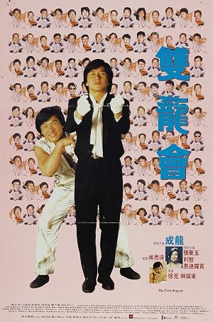 Twin Dragons movie poster