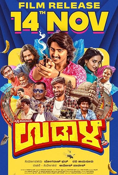 Udaala movie poster
